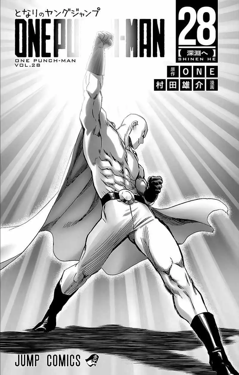 One-Punch Man Chapter 187.5 7